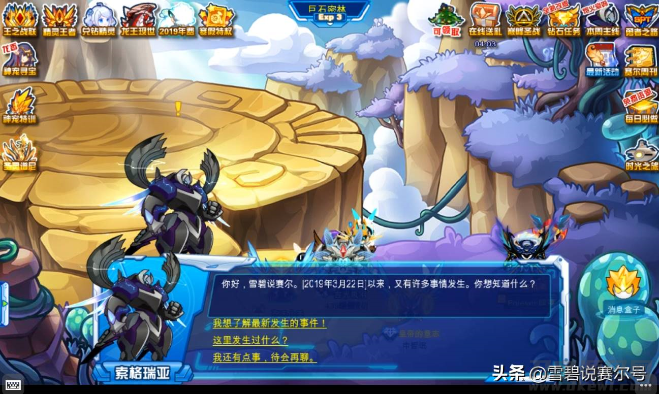 掌上洛克王国助手-洛克王国辅助软件介绍-第3张图片