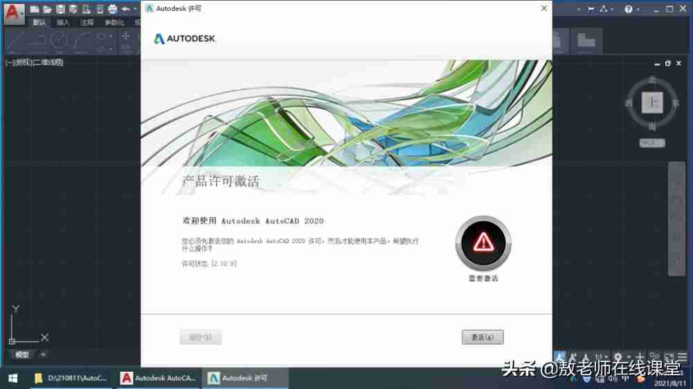 cad2016注册机使用方法图片-cad注册机操作方法-第22张图片