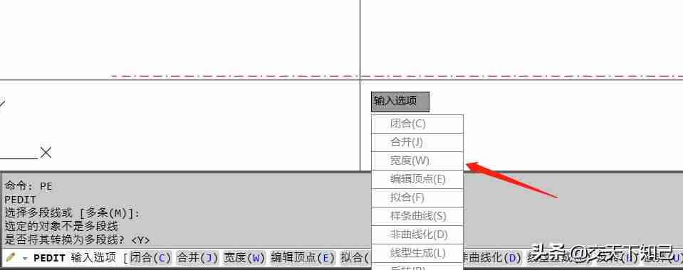 cad编辑线型快捷键-cad线型属性命令-第3张图片