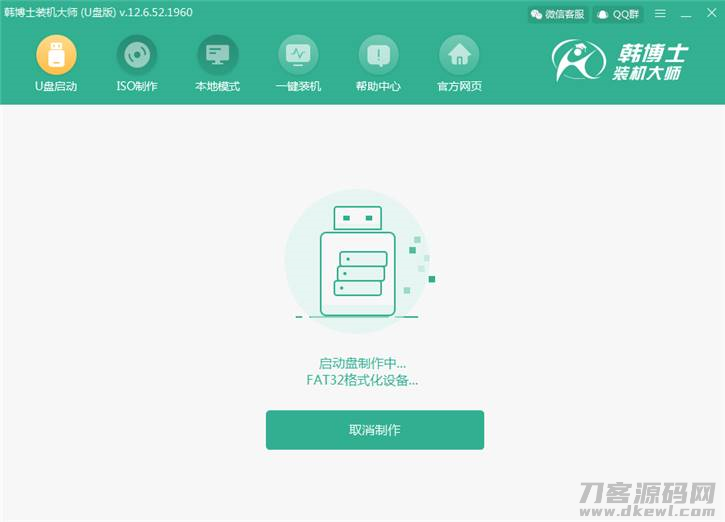 u盘win7系统盘制作教程-制作u盘启动盘详细步骤-第8张图片