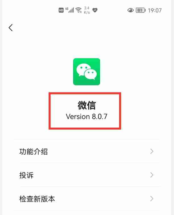 微信声音太小怎么调大-微信经典铃声三全音-第6张图片