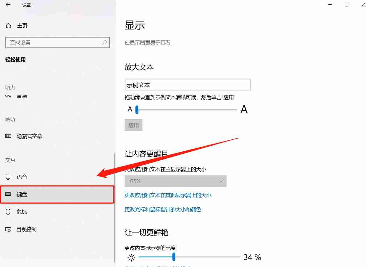 C语言模拟键盘输入-电脑键盘打字的软件-第6张图片