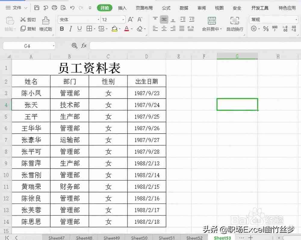 筛选后复制粘贴-excel粘贴时跳过隐藏行-第1张图片