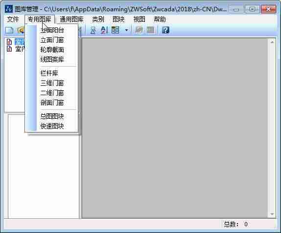 cad自带图库在哪里打开-cad自带家具图库调出方法-第1张图片