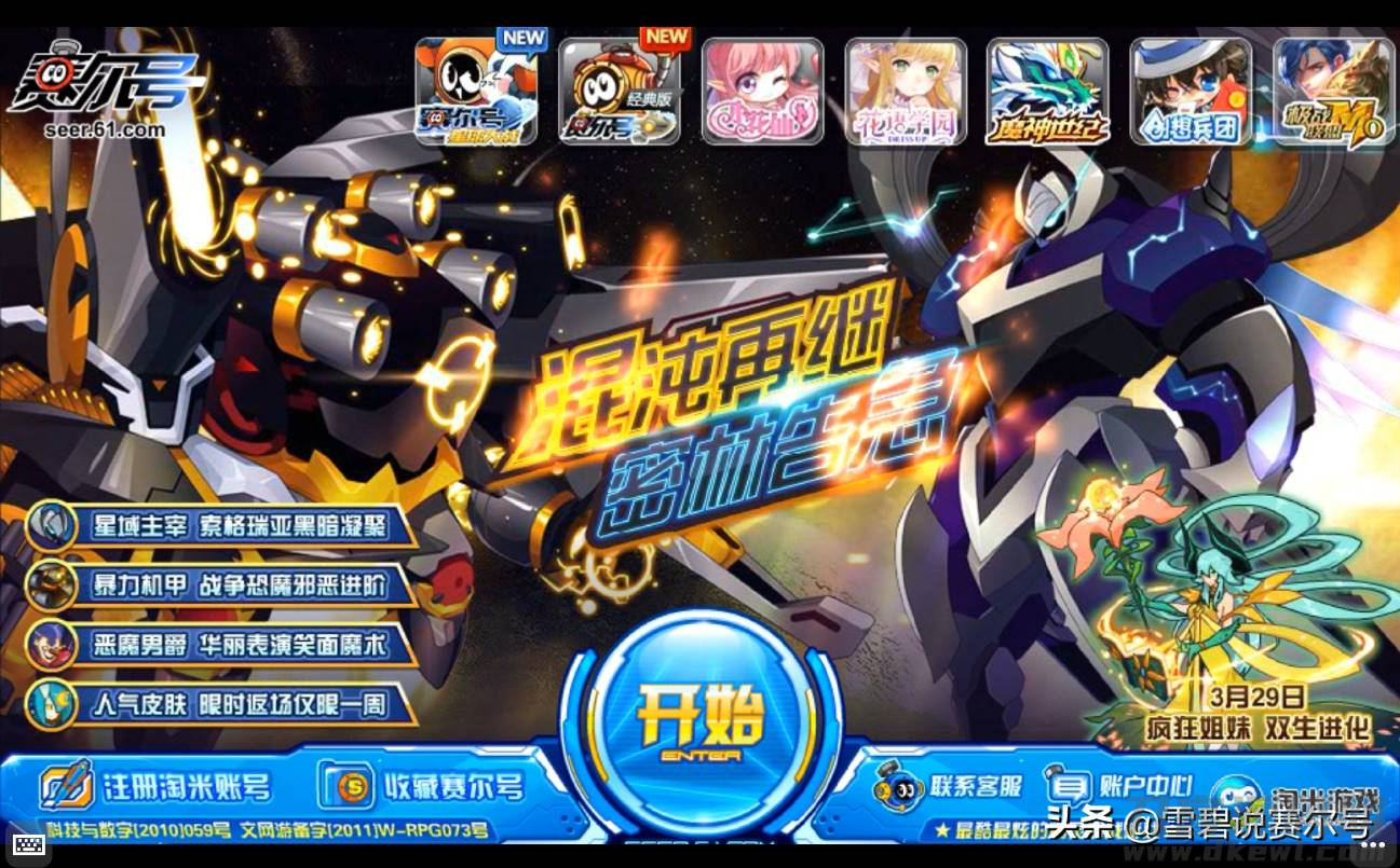 掌上洛克王国助手-洛克王国辅助软件介绍-第1张图片