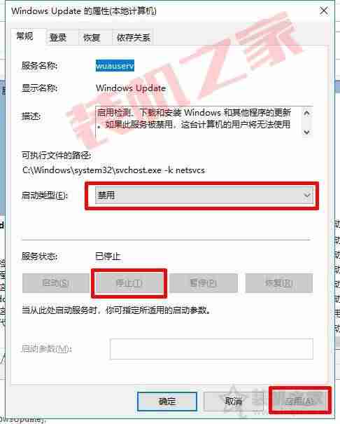 怎么取消自动更新-电脑关闭自动更新的方法-第6张图片