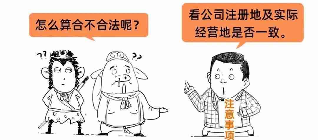注册公司的地址要求怎么样-注册公司流程和费用-第16张图片