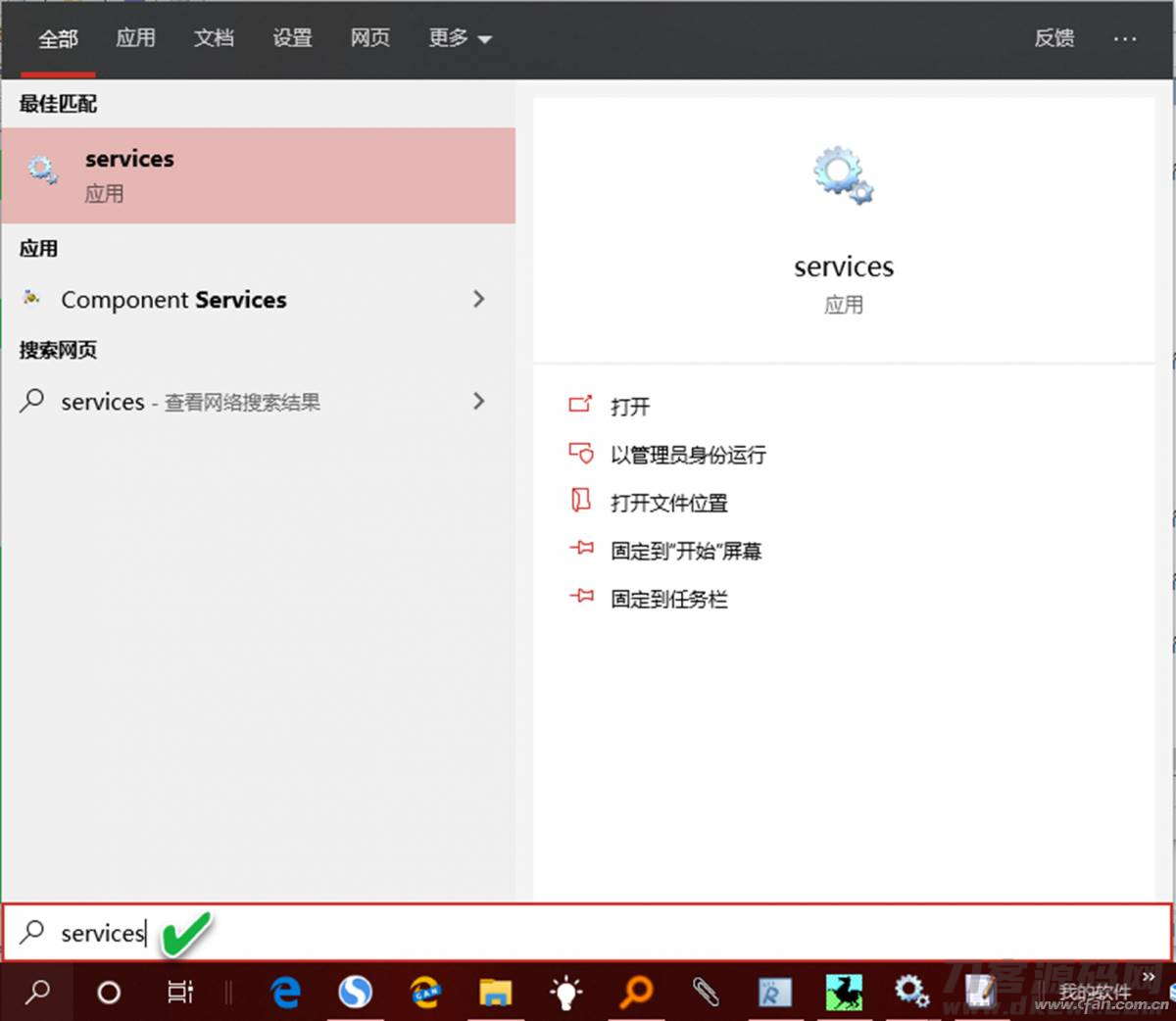 win10可以关闭的服务和进程-win10可关闭的服务列表-第1张图片