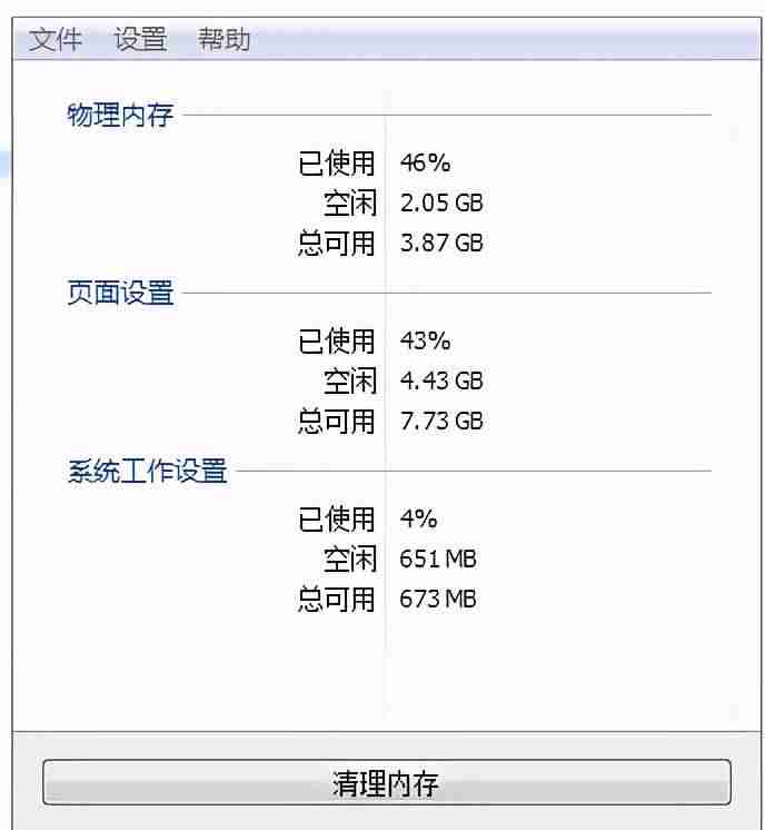 内存管理软件哪个好-手机快速删除文件的方法-第1张图片 内存管理软件哪个好-手机快速删除文件的方法-第1张图片