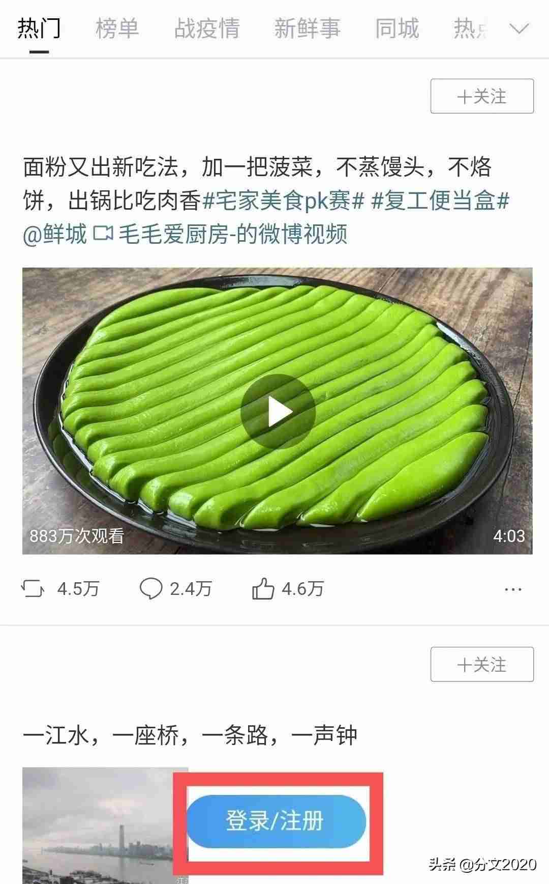 注册微博在哪里注册-微博开小号绕过手机验证的方法-第3张图片