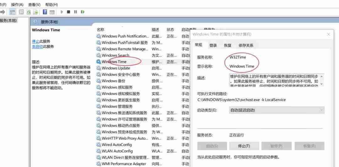 windows时间同步服务器设置-同步服务器时间-第5张图片 windows时间同步服务器设置-同步服务器时间-第5张图片