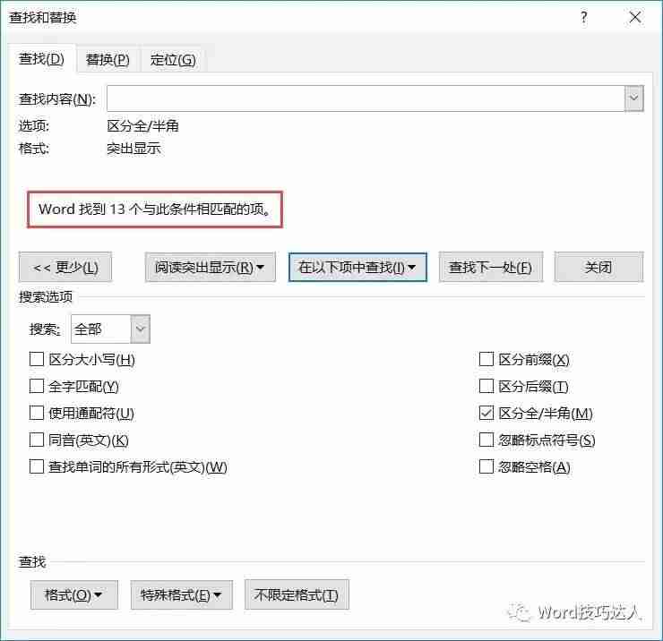 word如何全选内容-word部分全选操作方法-第5张图片