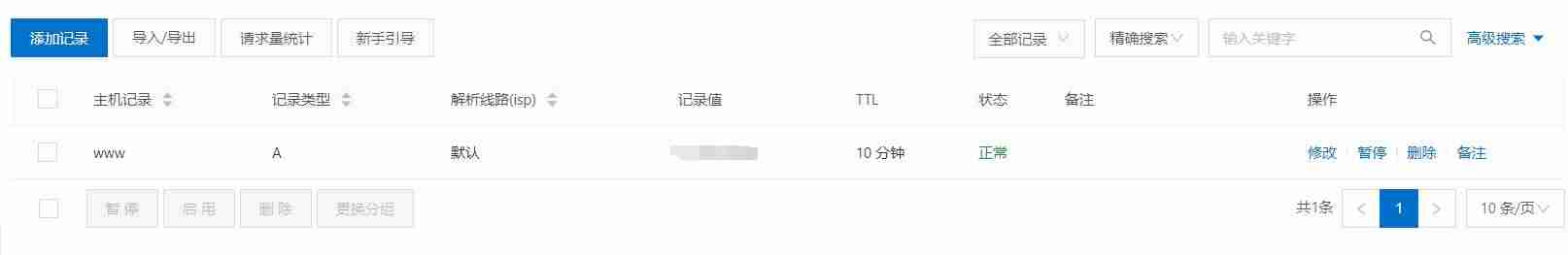 阿里云服务器怎么远程控制-linux开远程命令-第6张图片