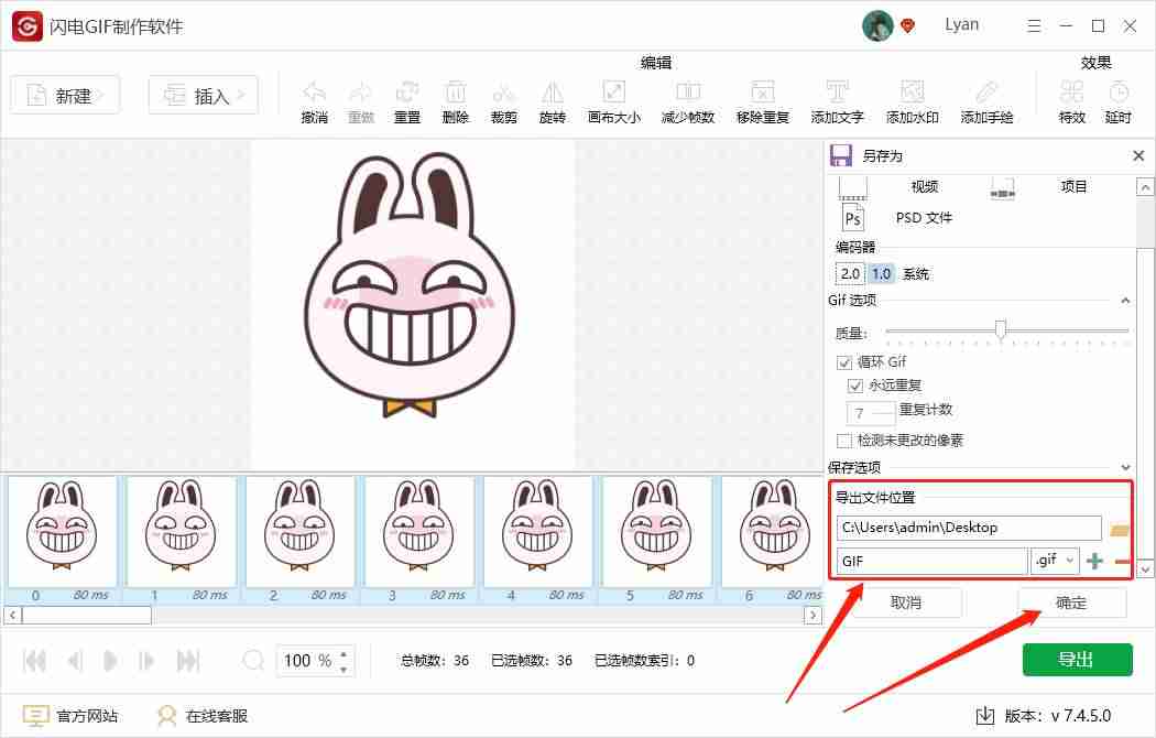 gif动画怎么做-gif制作软件app推荐-第6张图片