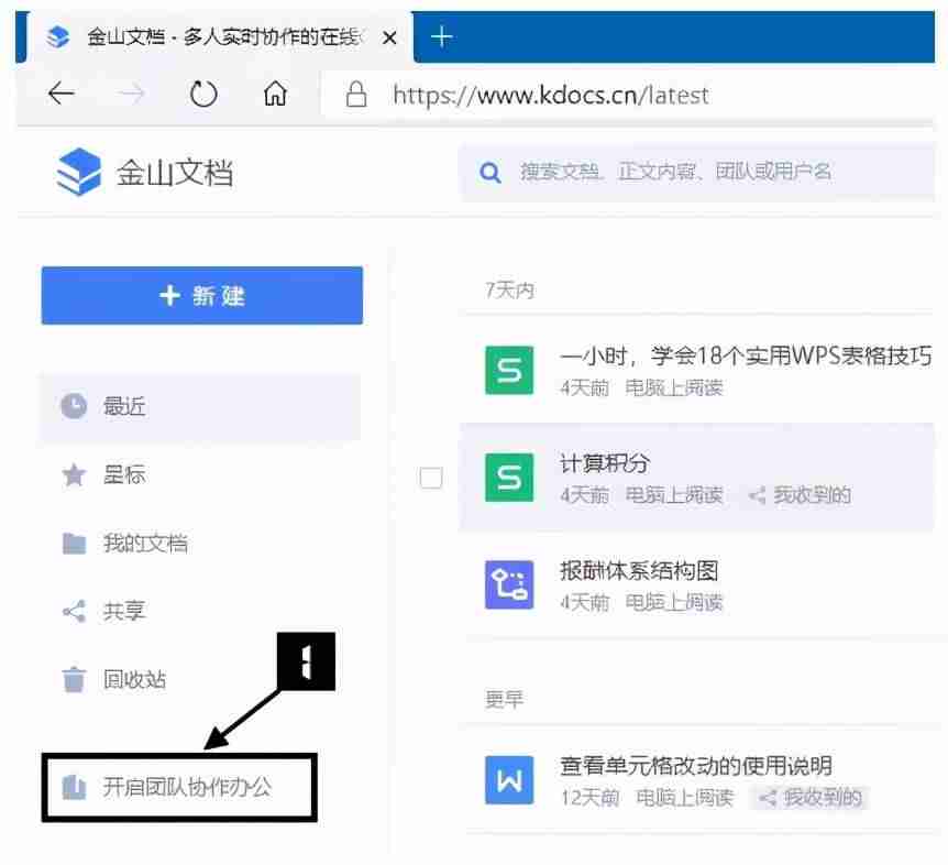 wps表单使用方法-自学wps基础知识-第5张图片