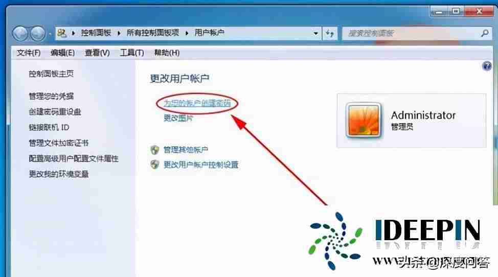 win7密码忘记了怎么办简单的办法-教你无u盘跳过win7开机密码-第3张图片