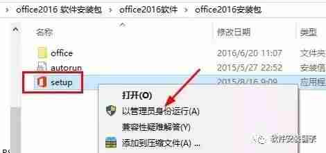 office怎么安装带电脑-恢复电脑自带的office的方法-第3张图片