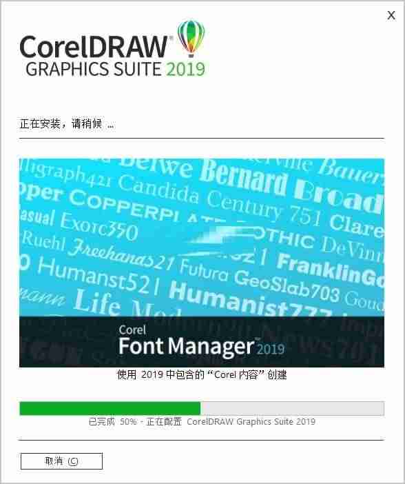 cdr2017破解安装教程-cdr2017序列号激活码-第11张图片 cdr2017破解安装教程-cdr2017序列号激活码-第11张图片