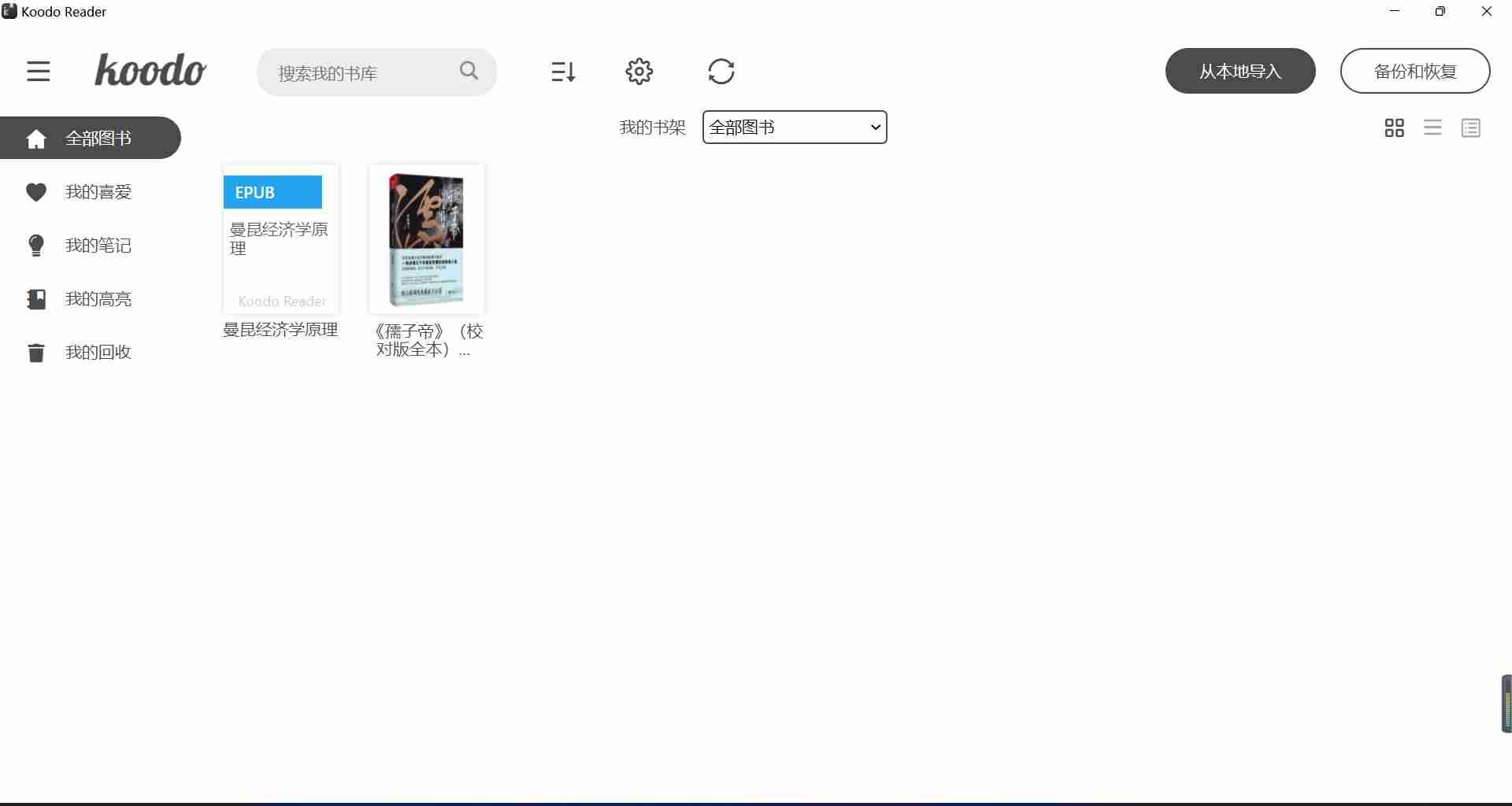pc端阅读器排行榜-直接读取网页的小说阅读器-第4张图片 pc端阅读器排行榜-直接读取网页的小说阅读器-第4张图片
