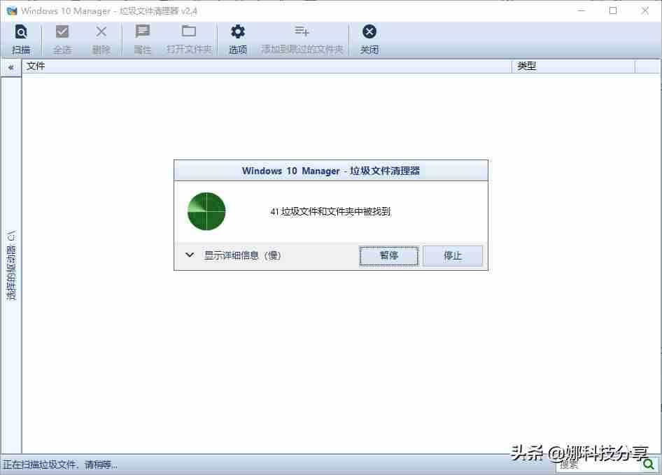 清理电脑的软件哪个好-快速清理手机垃圾的软件推荐-第5张图片 清理电脑的软件哪个好-快速清理手机垃圾的软件推荐-第5张图片