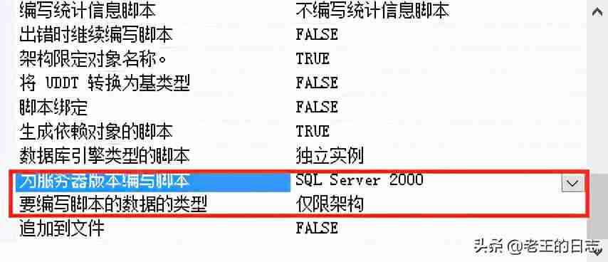 sql2000安装教程-sql2000安装程序配置服务器失败-第5张图片 sql2000安装教程-sql2000安装程序配置服务器失败-第5张图片