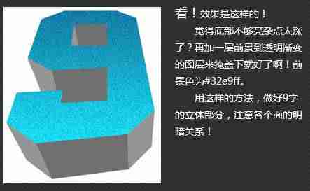 ps里面立体字怎么做-photoshop立体字教程-第10张图片