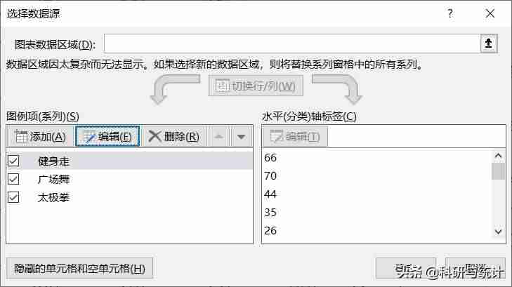 excel画散点图加支线-动态图表excel教程-第19张图片