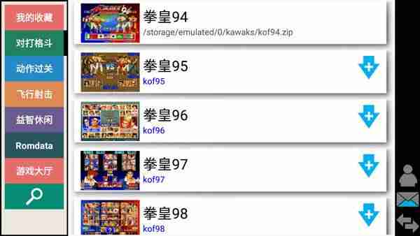 win10街机模拟器哪个好-安卓最好的街机模拟器-第4张图片