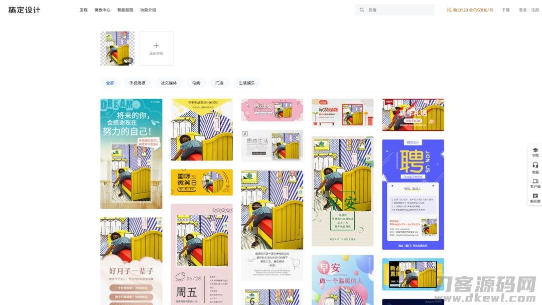 海报素材网站推荐-免费psd模板素材方法-第8张图片