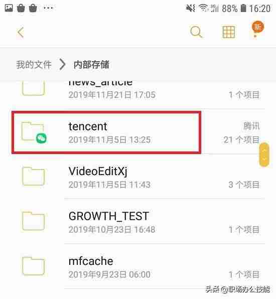 cache是什么文件夹可以删除吗-清除cache后果-第6张图片