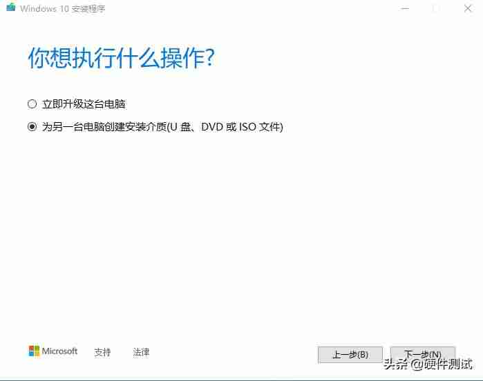 windows10镜像iso文件多大-用u盘重装系统操作方法-第7张图片