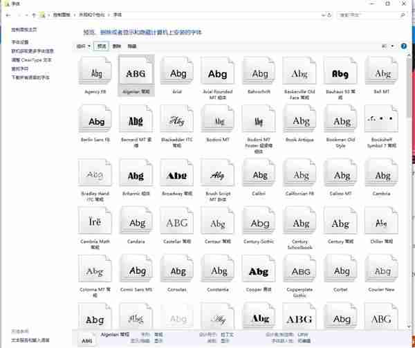 win10如何更换系统字体-更改系统字体的步骤-第5张图片