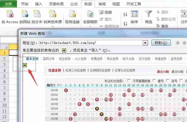 如何获取一个网页数据-实时抓取网页数据分析-第3张图片