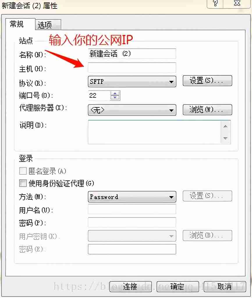 阿里云远程连接密码修改-阿里云服务器手机远程步骤-第3张图片