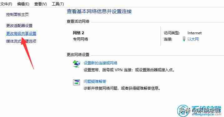 两台电脑共享一台打印机怎么设置-文件共享的方法步骤图解-第2张图片