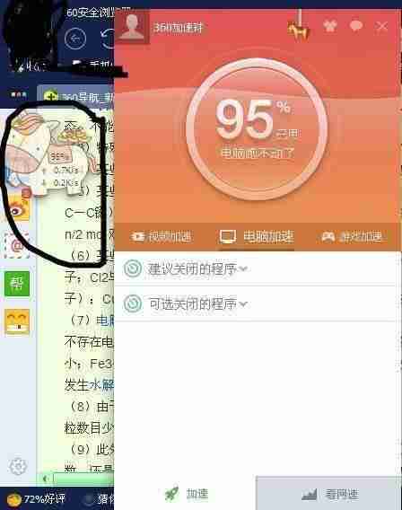 笔记本内存占用过高怎么解决-电脑占用内存高解决方法-第1张图片