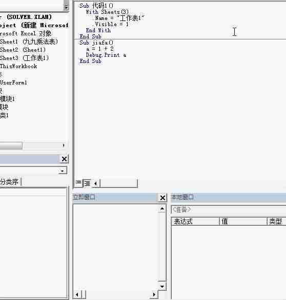 excel开发者工具怎么用-excel宏的使用教程-第16张图片
