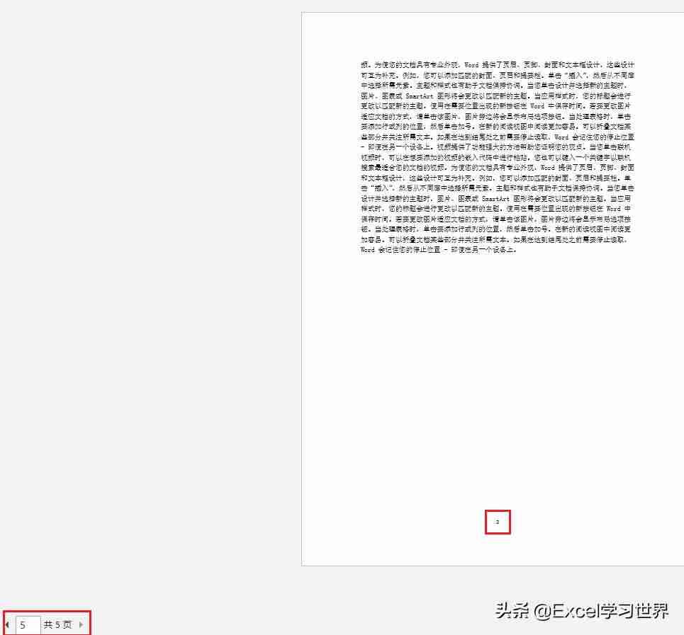 word2016插入页码怎么设置-讲解设置页码从正文开始-第18张图片 word2016插入页码怎么设置-讲解设置页码从正文开始-第18张图片