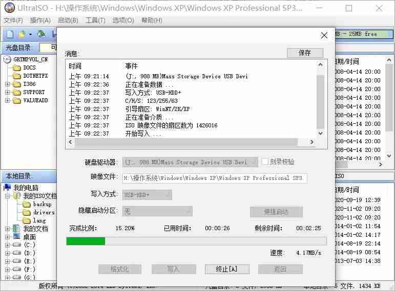 isou盘启动盘安装-u盘装iso系统教程-第5张图片