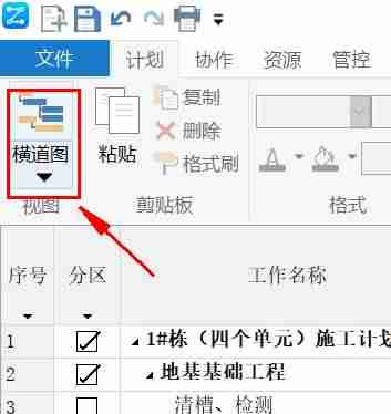 双代号网络图绘制软件有哪些-word制作流程图-第27张图片