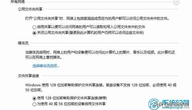 两台电脑共享一台打印机怎么设置-文件共享的方法步骤图解-第4张图片