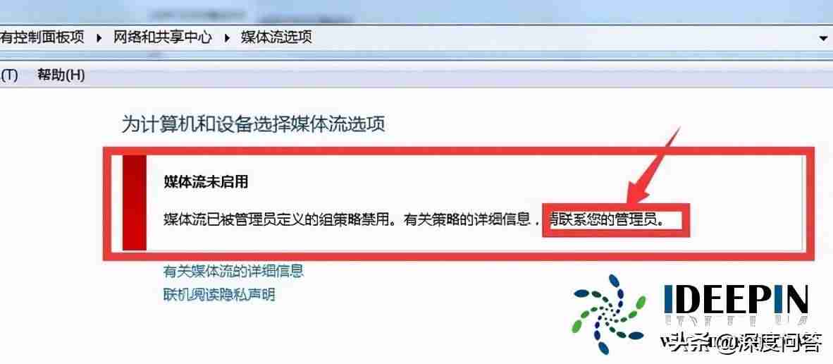 win7网络设置在哪里设置-win7插网线联网的方法-第15张图片 win7网络设置在哪里设置-win7插网线联网的方法-第15张图片
