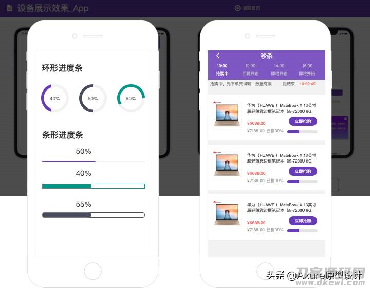web原型设计思路-axure网页制作教程-第8张图片