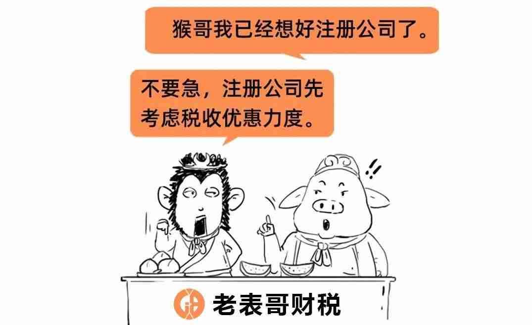 注册公司的地址要求怎么样-注册公司流程和费用-第14张图片