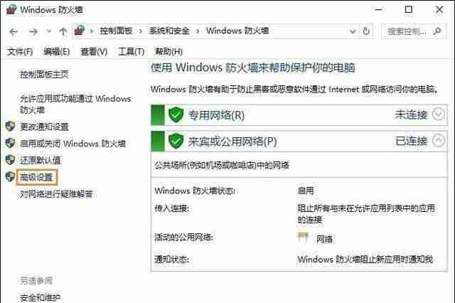 win10禁止程序联网方法-教你设置软件禁止联网-第3张图片