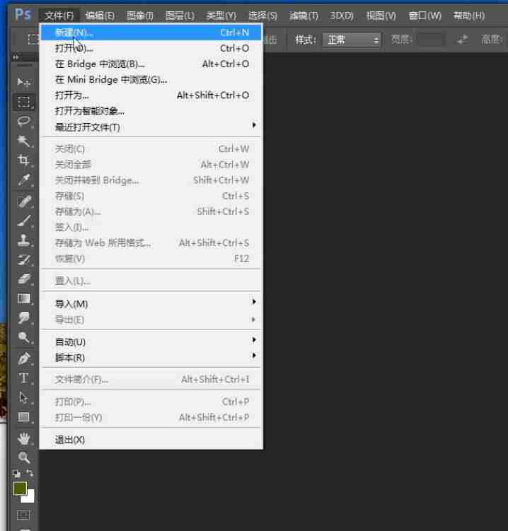 ps像素画怎么做-ps扁平化图标教程-第2张图片 ps像素画怎么做-ps扁平化图标教程-第2张图片