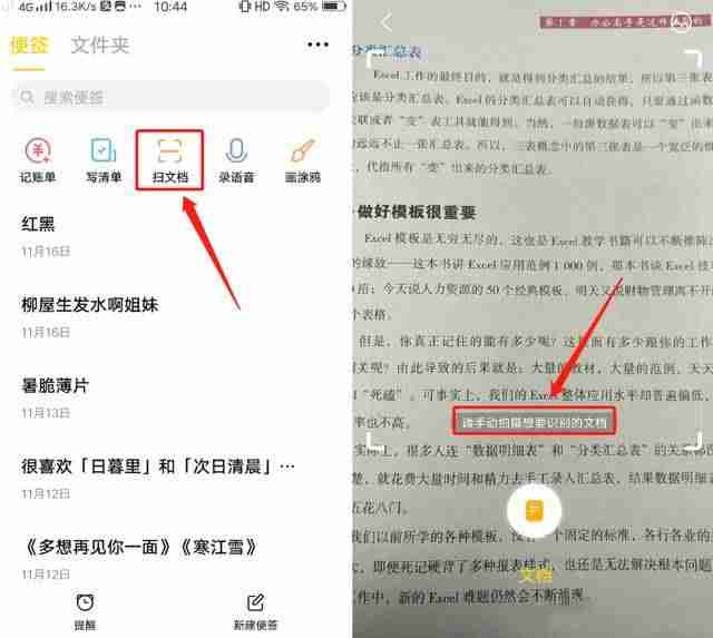 扫描文档是什么格式-手机扫描文件操作方法-第5张图片