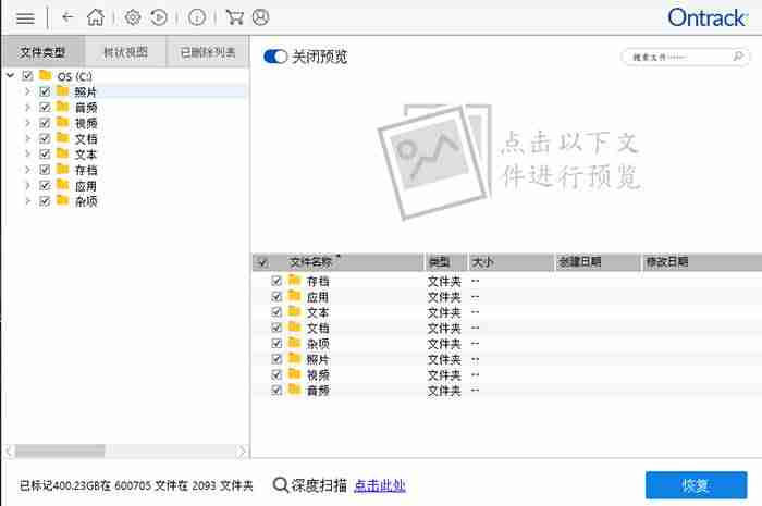 recovery文件可以删除吗-ssd格式化后恢复数据-第3张图片