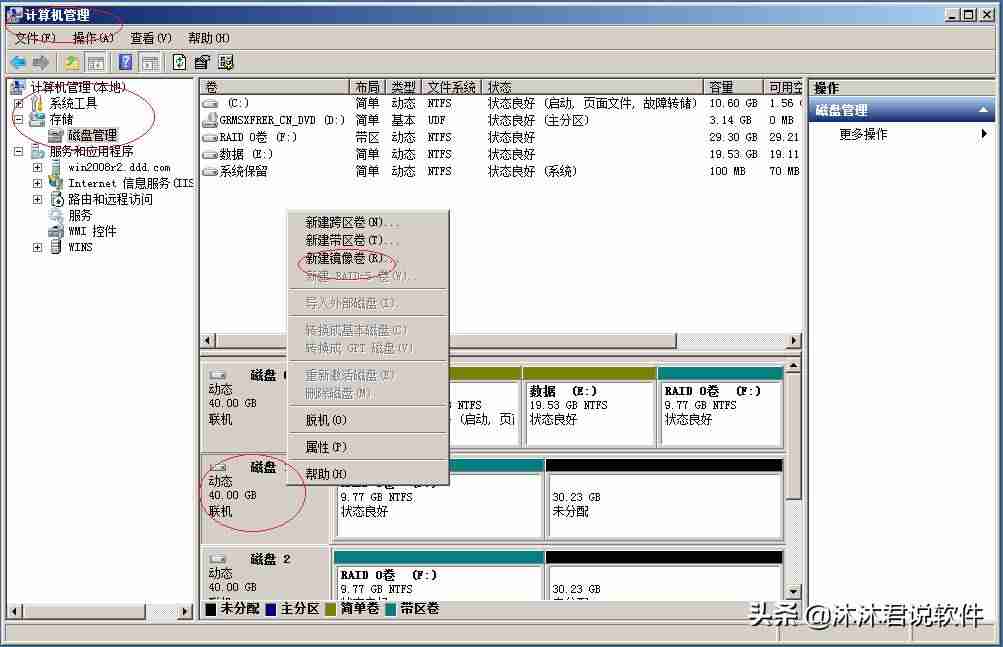 windows server 2008 ghost备份-stop0x000000a5蓝屏解决方法-第2张图片