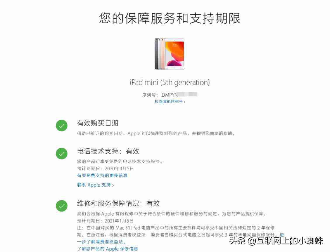 苹果平板序列号查询真伪-iPad序列号对照表-第7张图片 苹果平板序列号查询真伪-iPad序列号对照表-第7张图片